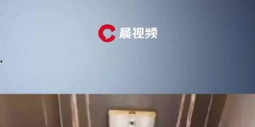重庆卫生间爆料视频最新,惊人内幕揭露卫生问题